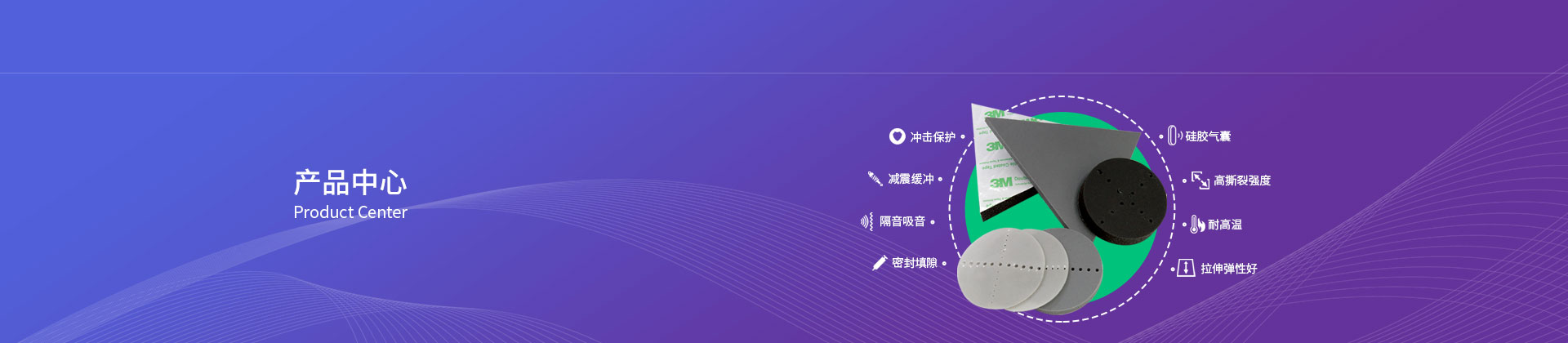 Silicone Engineering硅胶卷材料
